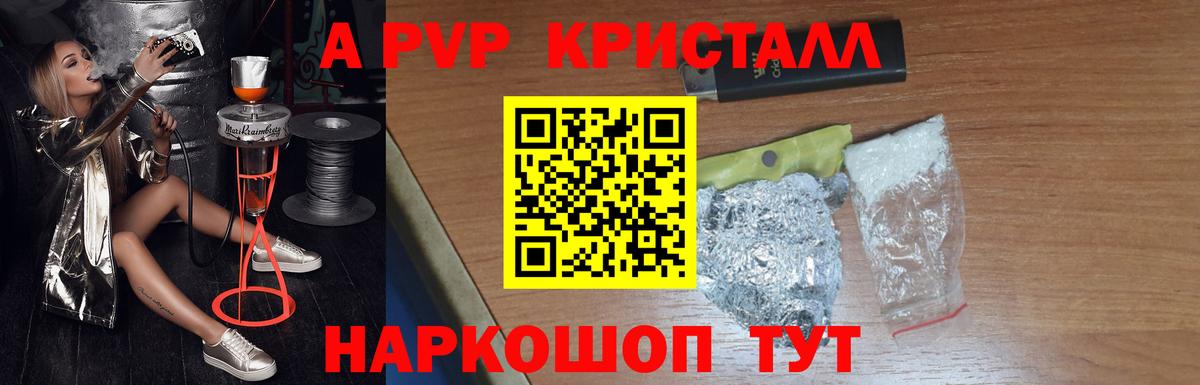 APVP СК КРИС  Вход с VPN  цены наркотик  Клин 