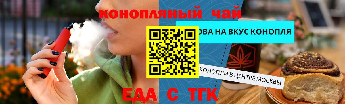 Печенье с ТГК конопля  Вход с VPN  Клин 