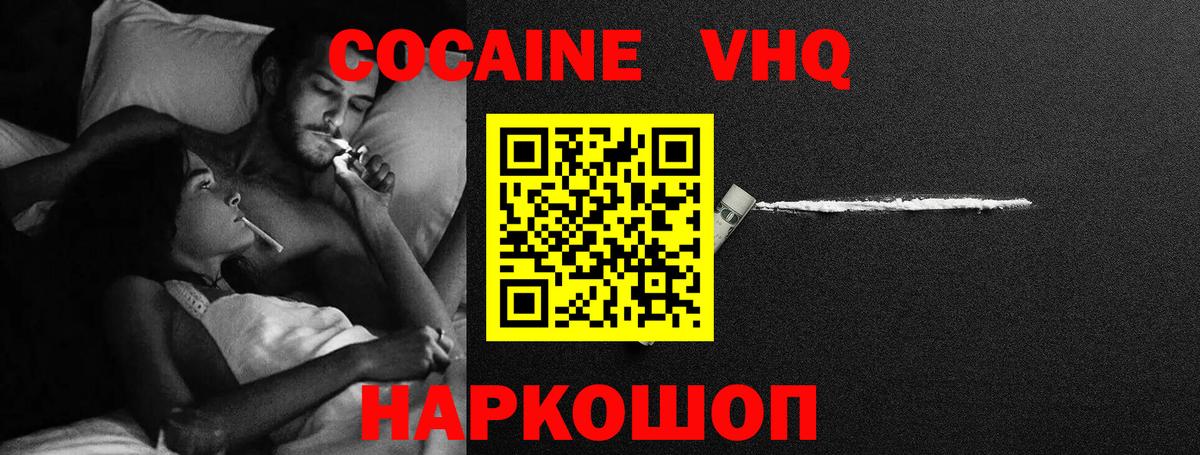 Cocaine  Вход с VPN  Клин  КОКАИН 99% 