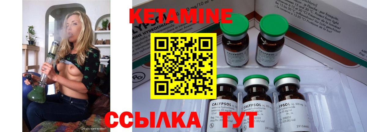 Клин  КЕТАМИН VHQ  Вход с VPN 