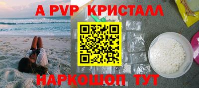 а пвп мука Гусиноозёрск