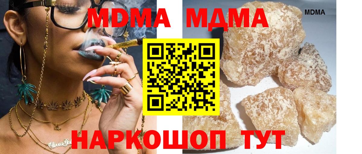 MDMA VHQ  MDMA  Клин  Вход с VPN 