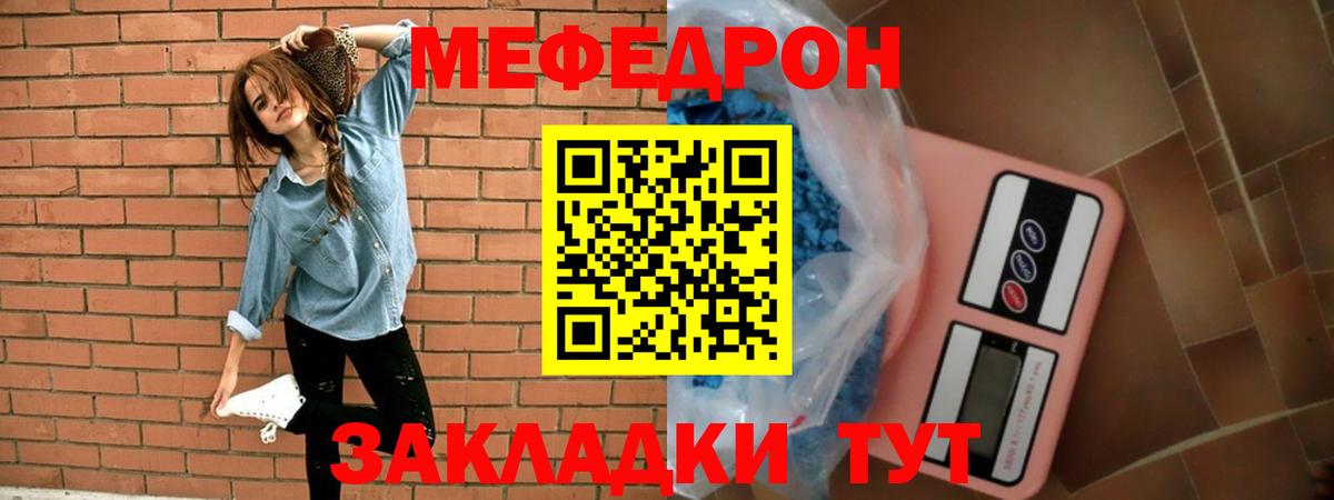 Меф мука  Меф кристаллы  Меф  Вход с VPN  купить  цена  Клин 