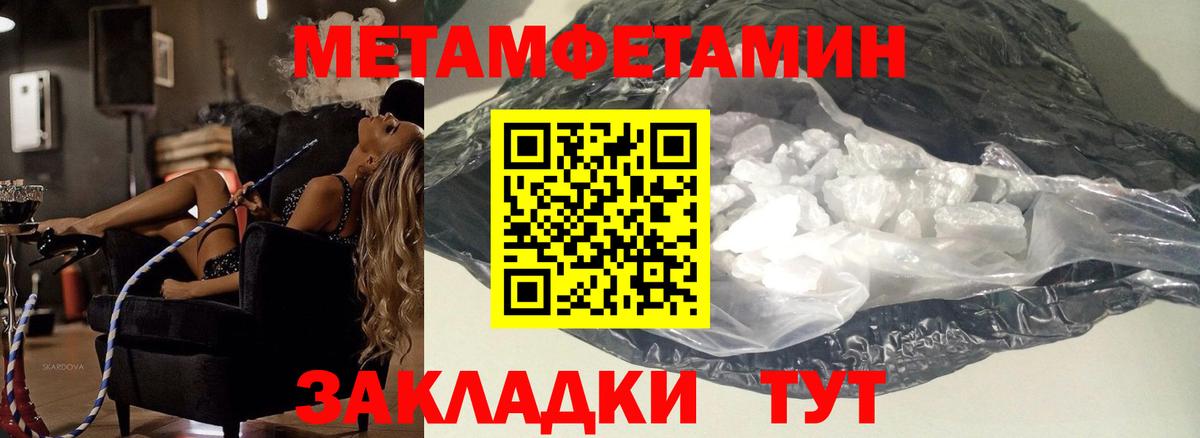 МЕТАМФЕТАМИН  Вход с VPN  Клин  Метамфетамин Декстрометамфетамин 99.9% 