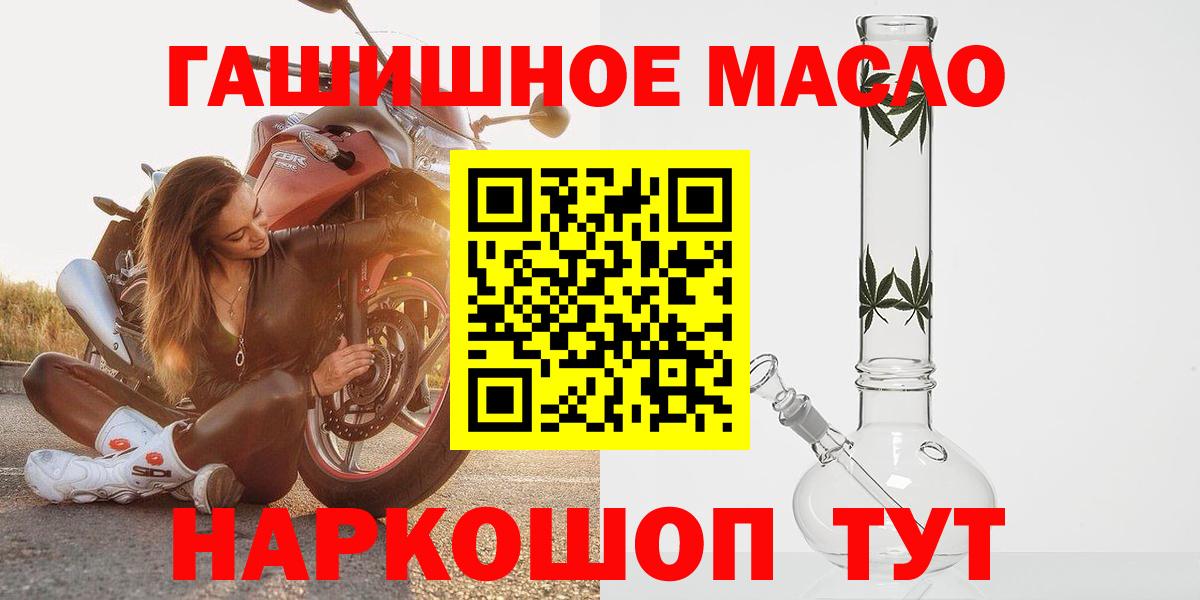 ТГК концентрат  Вход с VPN  Дистиллят ТГК гашишное масло  Клин 