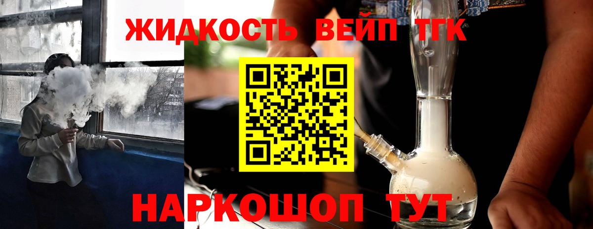 Дистиллят ТГК концентрат Клин